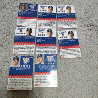 ☆プロ野球チップス　カード　中日ドラゴンズ8枚☆(記念品/関連グッズ)