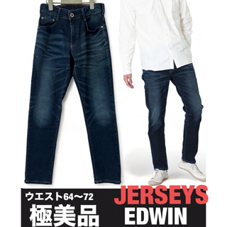 EDWIN - 極美品　エドウィン (ジャージーズ) サイズXS デニム　ストレッチ