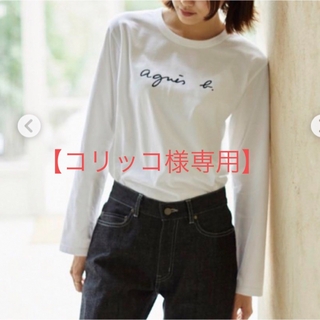 アニエスベー(agnes b.)のアニエスベー　ロゴ　ロンT  (Tシャツ/カットソー(七分/長袖))