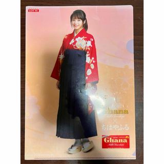 広瀬すず Ghana×ちはやふる クリアファイル(アイドルグッズ)