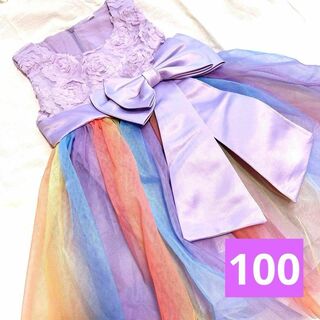 100 紫　レインボードレス フォト　写真　衣装 フォーマル 結婚式 発表会(ドレス/フォーマル)