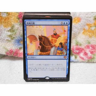 荊州占拠 日本語 MTG CMM(シングルカード)