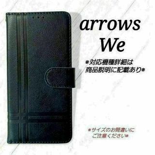 ◇arrows We　◇クロスラインデザイン　ネイビーブルー　紺　◇　H２９(Androidケース)