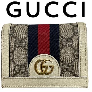 グッチ(Gucci)の【新品に近い】グッチ　GUCCI オフディア　コンパクトウォレット　ミニ財布(財布)