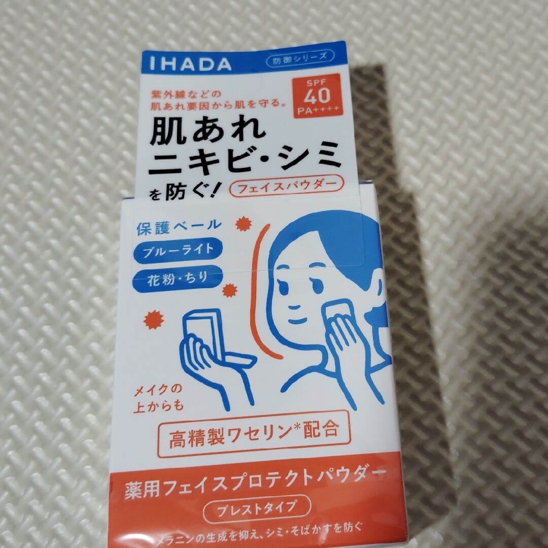 IHADA(イハダ)のイハダ　薬用フェイス　プロテクトパウダー コスメ/美容のベースメイク/化粧品(フェイスパウダー)の商品写真