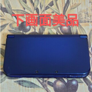 ニンテンドー3DS(ニンテンドー3DS)のNewニンテンドー3DS LL メタリックブルー下画面美品(携帯用ゲーム機本体)