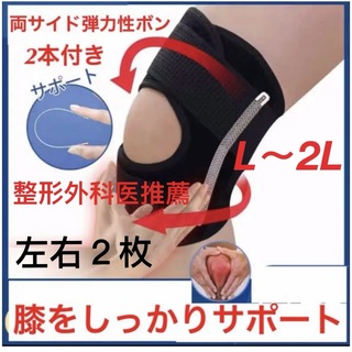 薄型加圧膝サポーター　ひざベルト　膝パッド　スポーツ膝保護　左右2枚　黒 L(トレーニング用品)