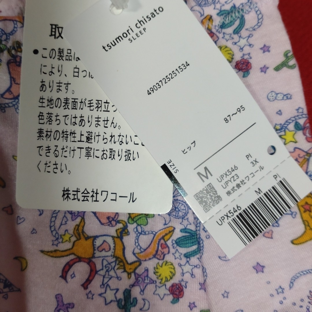 TSUMORI CHISATO SLEEP(ツモリチサトスリープ)のツモリチサト　サニタリーショーツ　Mサイズ　生理ショーツ　2枚　ワコール レディースの下着/アンダーウェア(ショーツ)の商品写真