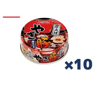 ホテイフーズコーポレーション ホテイ 炭火焼やき豚 塩だれ味 65g×10缶(缶詰/瓶詰)