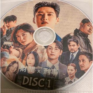 韓国ドラマ　財閥×刑事　DVD(TVドラマ)