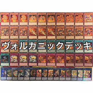 ユウギオウ(遊戯王)のヴォルカニックデッキ 遊戯王 Volcanic deck(Box/デッキ/パック)