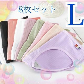 8枚お得【Lサイズ】新品未使用品　レディース ショーツ　下着