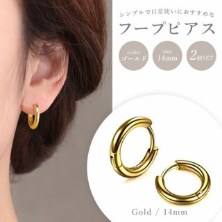 ピアス フープ リング ゴールド 14mm 2個 両耳 サージカルステンレス(ピアス)