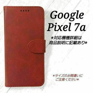 ◇Google Pixel 7a◇カーフレザー調　ダークレッド　赤　◇　G１(Androidケース)