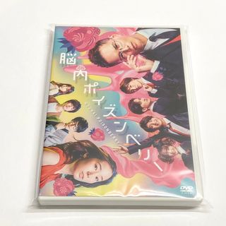 ジャニーズ(Johnny's)の脳内ポイズンベリー　DVD   7MEN侍 本髙克樹(アイドル)