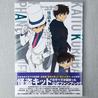 名探偵コナン 怪盗キッド シークレットアーカイブスwithまじっく快斗 青山剛昌(少年漫画)