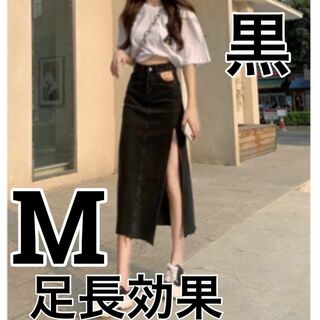 韓国風　デニムスカート　黒　Mサイズ(ロングスカート)