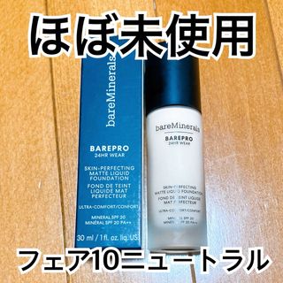 ベアミネラル(bareMinerals)のベアミネラル　ベアプロ24HRリキッドファンデーション　フェア10 ニュートラル(ファンデーション)