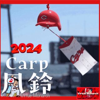 Carp風鈴2024 (ヘルメット) 広島東洋カープk いじれ Ⅲ Carp風鈴2024 (ヘルメット) 広島東洋カープk いじれ Ⅲ