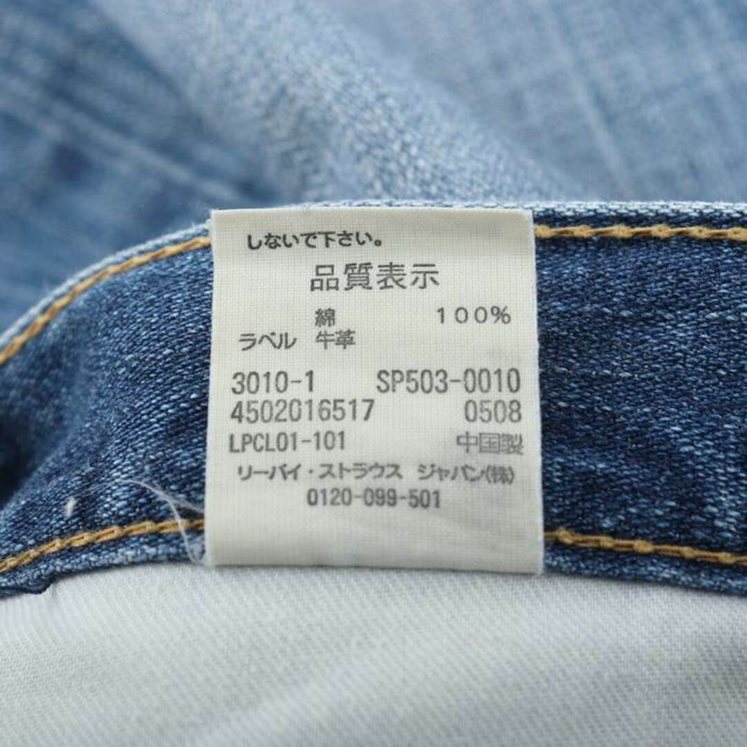 Levi's(リーバイス)のリーバイス デニムパンツ ボトムス ハーフパンツ ジーンズ メンズ 32サイズ ブルー Levi's メンズのトップス(ジャージ)の商品写真