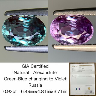 GIA宝石鑑別書付き　 天然 アレキサンドライト　 Russia　 Green-Blue changing to Violet　0.93ct　 6.49㎜×4.81㎜×3.71㎜　 ルース（ 裸石 ）　 1537Y