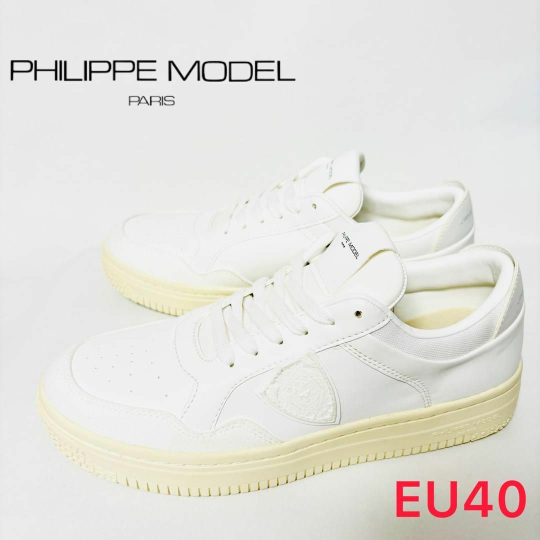 PHILIPPE MODEL(フィリップモデル)のPHILIPPE MODEL PARIS フィリップモデル EU40 メンズの靴/シューズ(スニーカー)の商品写真