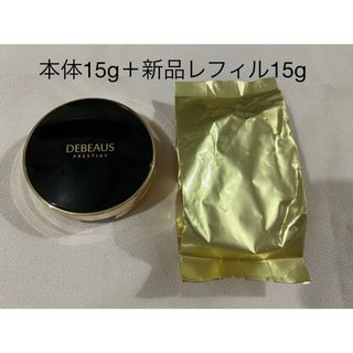 ディビュース本体15g＋新品レフィル15g(ファンデーション)