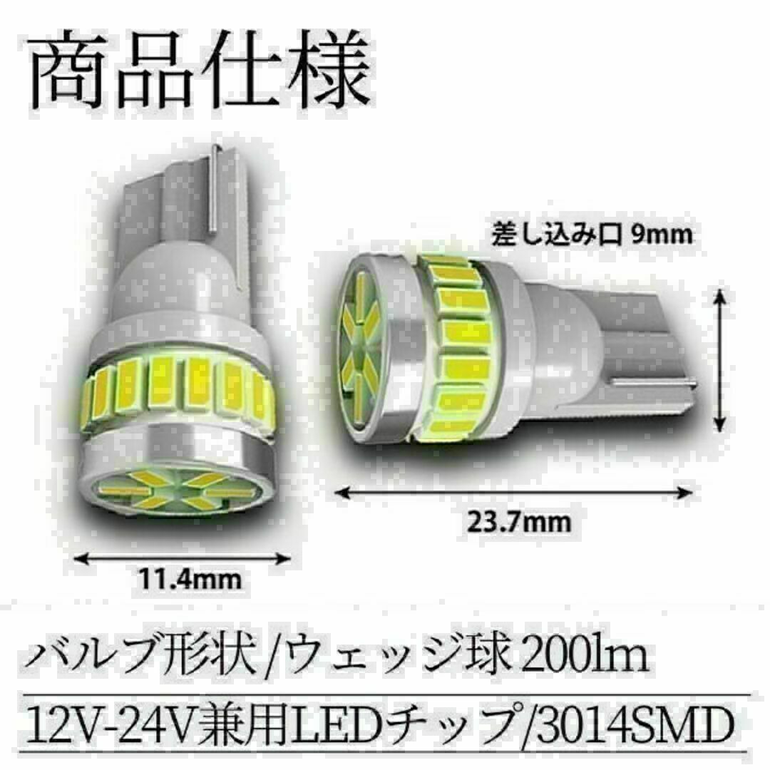 t10 led バルブ 12v 24v 爆光 ホワイト ポジション ナンバー灯 自動車/バイクの自動車(汎用パーツ)の商品写真