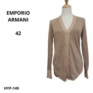 エンポリオアルマーニ(Emporio Armani)のEMPORIO ARMANI エンポリオアルマーニ 長袖 カーディガン 42(カーディガン)