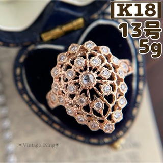 ★Vintage Ring ✳︎ K18 PG ダイヤ 透かし 指輪13号 5g(リング(指輪))