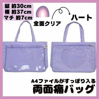 大人気 痛バッグ パープル 紫 大容量 A4 推し活 トートバッグハンドバッグ(トートバッグ)