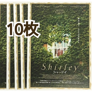 映画 洋画 Shirley シャーリイ フライヤー チラシ 10枚 セット