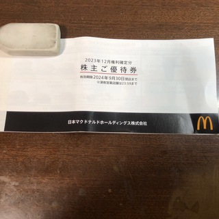 マクドナルド 株主優待券 1冊