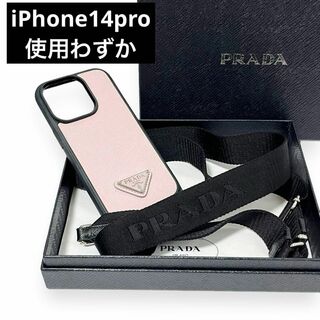 プラダ(PRADA)の✨使用わずか✨　プラダ　iPhoneケース　14pro 三角ロゴ　as36(ネックストラップ)
