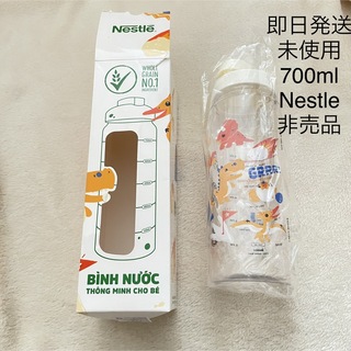 ネスレ(Nestle)の【未使用】 非売品 Nestle 水筒 700ml 恐竜 かわいい　ベトナム(水筒)