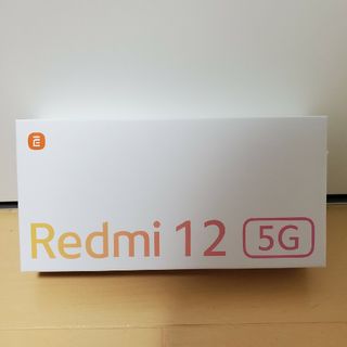 シャオミ(Xiaomi)の【新品】Xiaomi Redmi 12 5G XIG03 シルバー SIMフリー(スマートフォン本体)