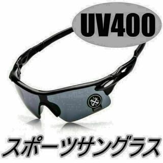 スポーツサングラス UV400 黒／黒フレーム 軽量 紫外線カット ブラック(サングラス/メガネ)
