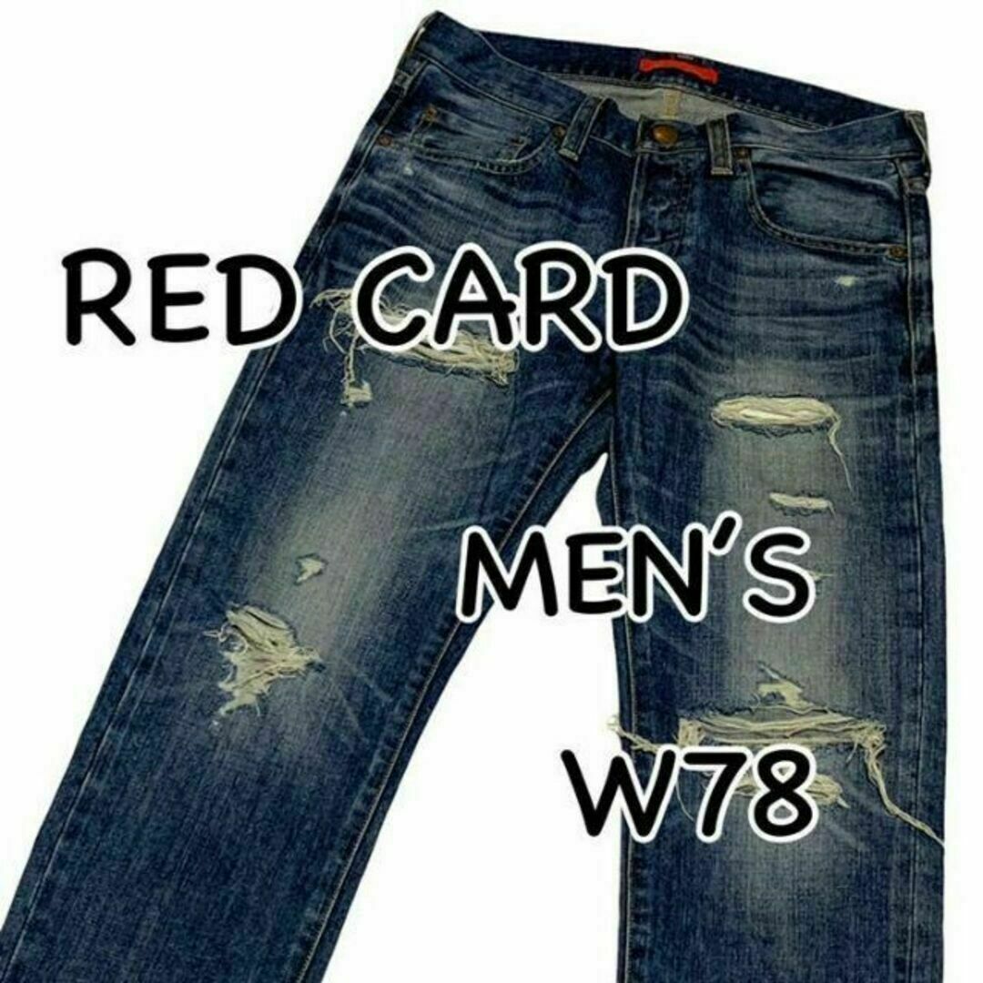 RED CARD レッドカード 17878 ダメージ加工 W29 ウエスト78 メンズのパンツ(デニム/ジーンズ)の商品写真