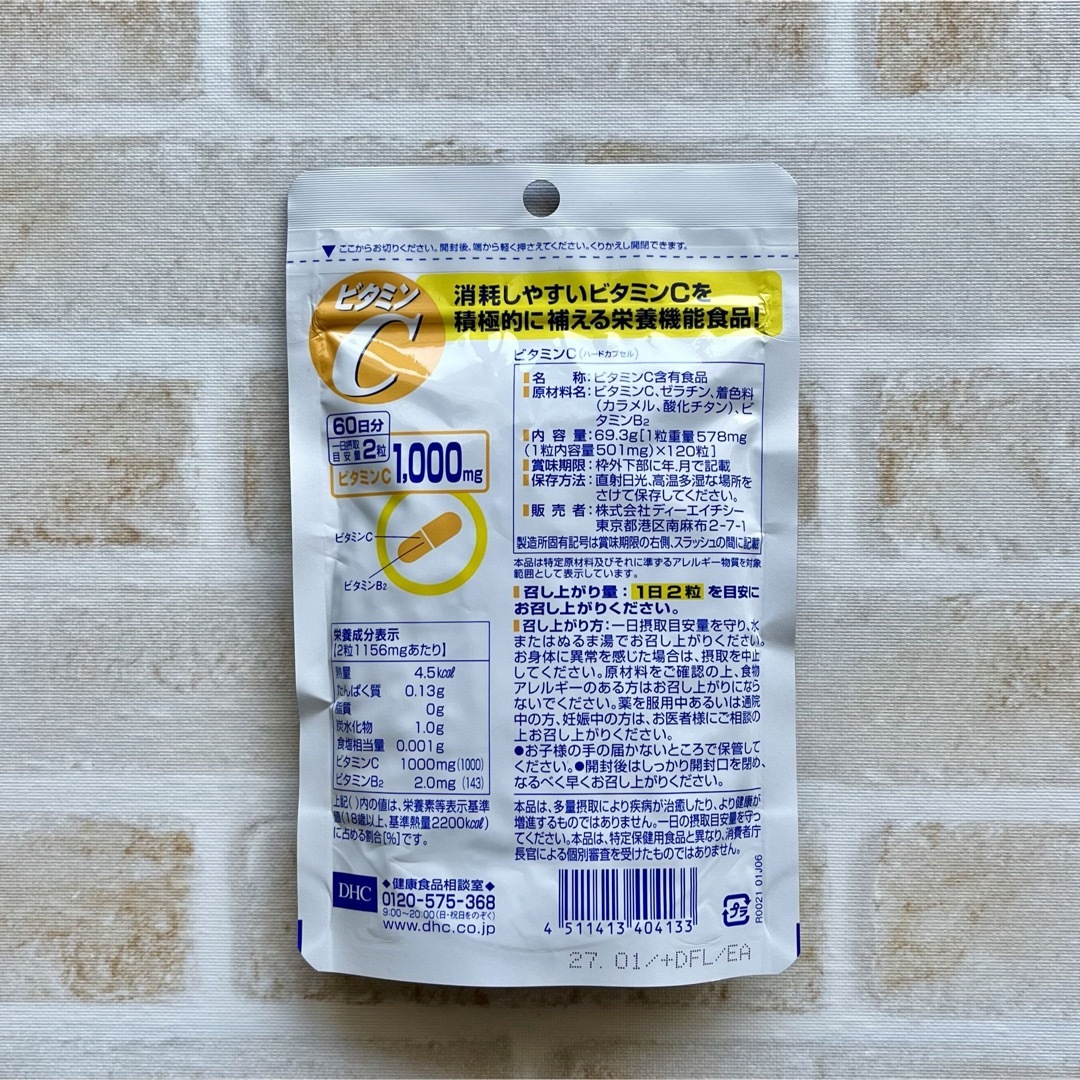 DHC(ディーエイチシー)のDHC ビタミンC  60日分 3袋  ディーエイチシー  サプリ 食品/飲料/酒の健康食品(ビタミン)の商品写真