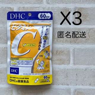 ディーエイチシー(DHC)のDHC ビタミンC  60日分 3袋  ディーエイチシー  サプリ(ビタミン)