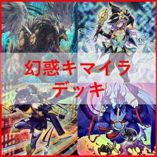 ユウギオウ(遊戯王)の遊戯王　幻惑　キマイラ　デッキ　幻惑の見習い魔術師　[02659](Box/デッキ/パック)