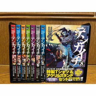 テンカイチ日本最強武芸決定戦全巻1〜8巻セット(全巻セット)