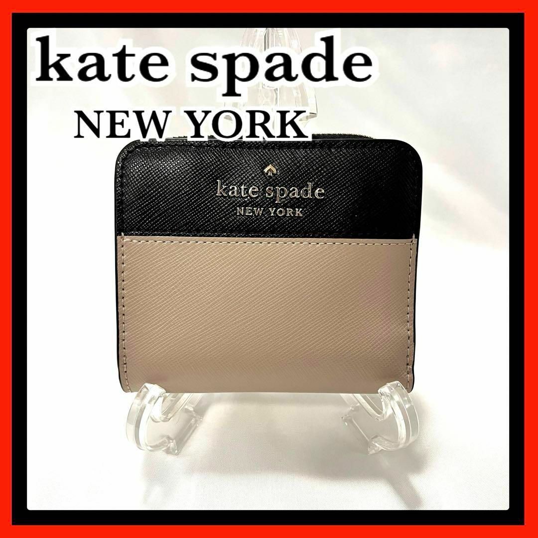 kate spade new york(ケイトスペードニューヨーク)のケイトスペードニューヨーク 二つ折り財布 バイカラー WLR00636 レディースのファッション小物(財布)の商品写真