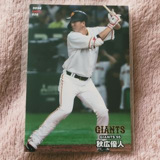 カルビー(カルビー)の【美品】2024プロ野球チップス カード(スポーツ選手)