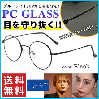ブルーライトカット メガネ パソコン PC UVカット 眼鏡 黒 F(サングラス/メガネ)