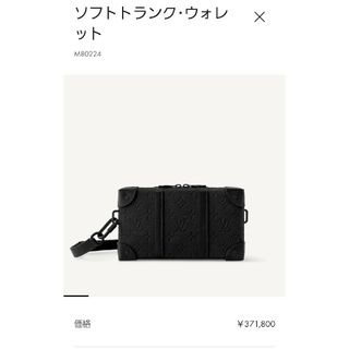 ルイヴィトン(LOUIS VUITTON)のルイヴィトン　ソフトトランクウォレット　メンズ財布(長財布)