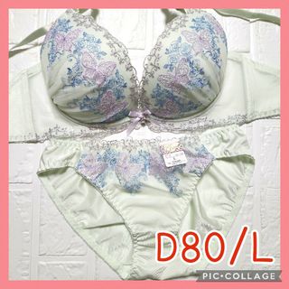 新品未使用 ブラジャーショーツセット D80/L 936600 ミント(ブラ&ショーツセット)