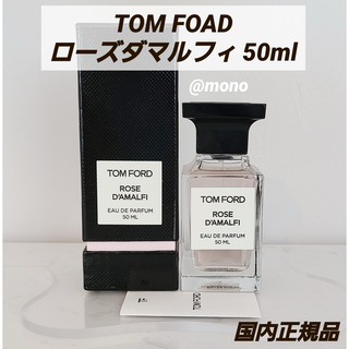TOM FORD BEAUTY - 国内正規品 トムフォード ローズダマルフィ オードパルファム 50ml 香水