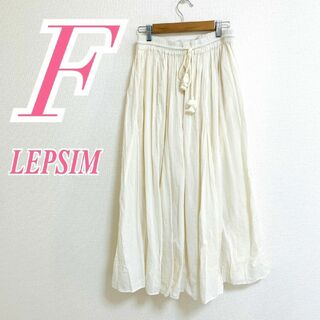 LEPSIM - レプシィム　フレアスカート　F　ホワイト　きれいめ　ギャザー　綿　ポリ