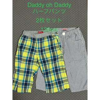 daddy oh daddy - Daddy oh Daddy ハーフパンツ 2枚セット 130cm